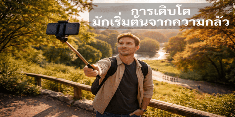 ชายคนหนึ่งกำลังใช้ไม้เซลฟี่ถ่ายวิดีโอตัวเองในสวนที่มองเห็นแม่น้ำด้านหลัง