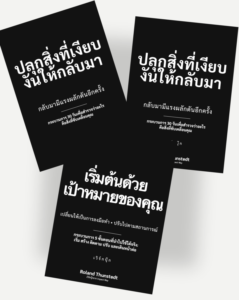 เวิร์กบุ๊ก 4 Bundle Preview th scaled 1